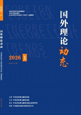 国外理论动态封面